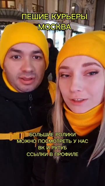 Пешие КУРЬЕРЫ Яндекс Еда