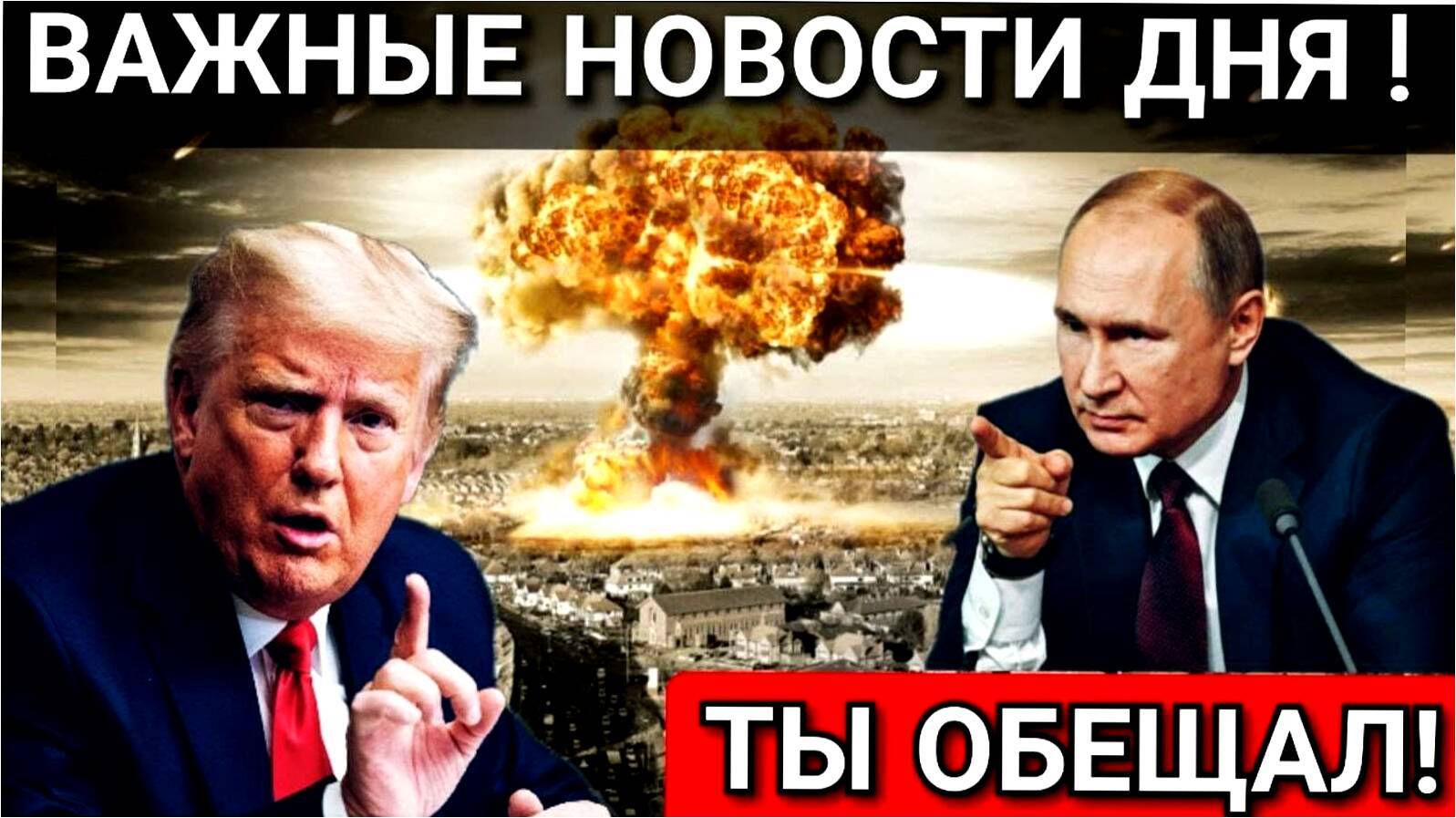 Последние Новости СВО сегодня с фронта на 21.01.2025г - ОНИ СОЗВОНИЛИСЬ! ЧТО БУДЕТ ДЕЛАТЬ ТРАМП ?