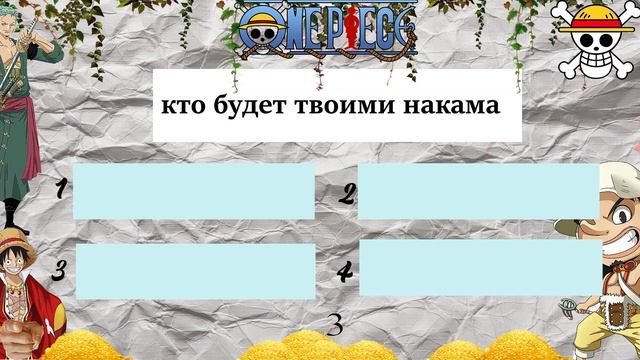 ТЫ В ВАН ПИС | ЧТО СЛУЧИЛОСЬ БЫ С ТОБОЙ В ВАН ПИСЕ?