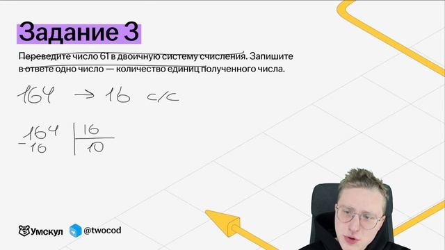 Решаю 10 задание ОГЭ по информатике | Умскул