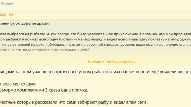 О рыбалке на р Сходня 21 01 2025