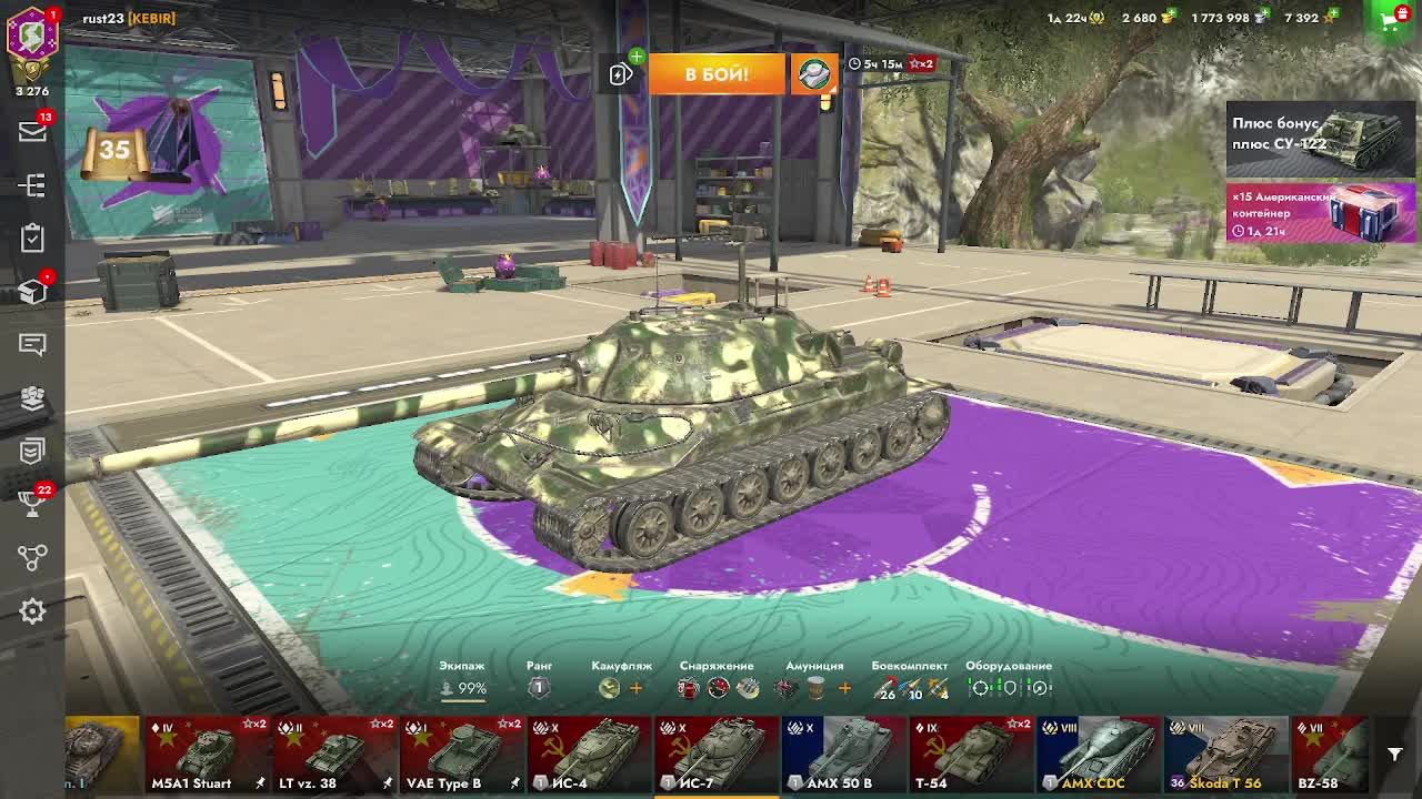 World of Tanks Bliz Повышаем КПД