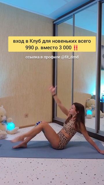 Для новеньких вход в Клуб всего 990 р., вместо 3 000 ‼️/ ссылка в описании