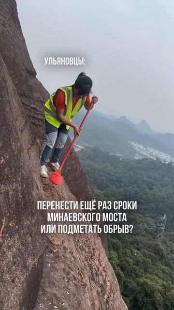 Или может все же перенести сроки моста ещё на год? 😁
