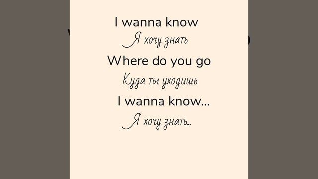 No Mercy/Where do you go