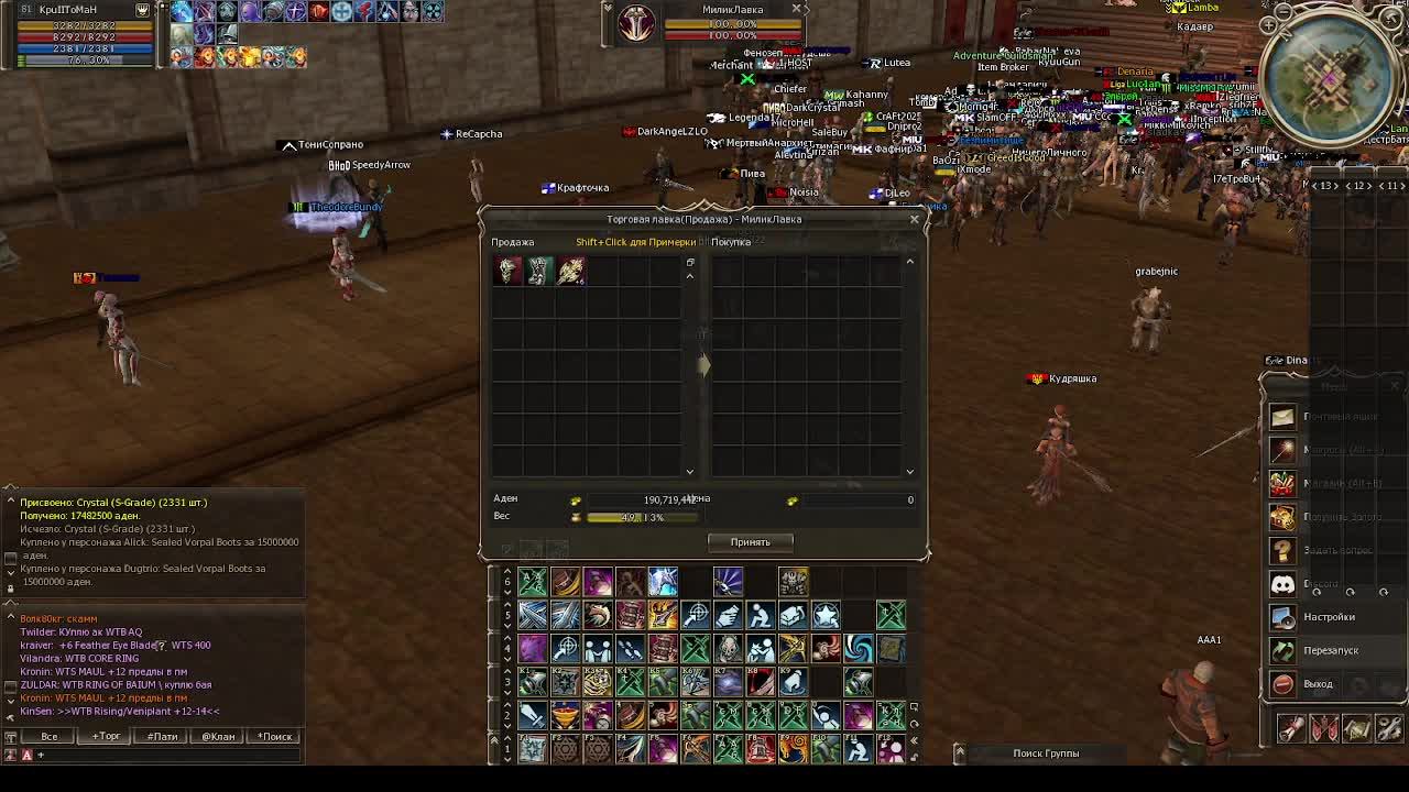 Lineage 2 Scryd x2