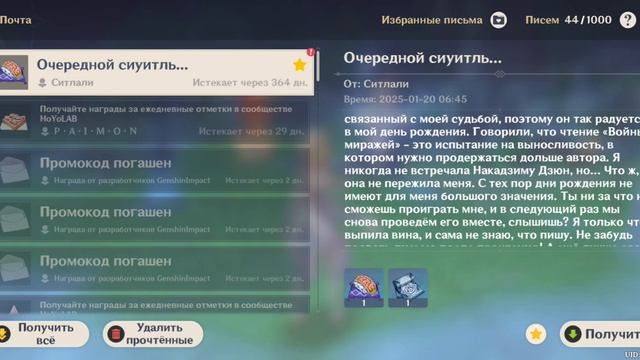 вчера был день рождения Ситлали