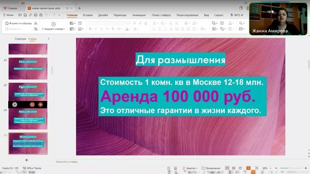 Презентация. Как построить свой бизнес с нуля 2025 г. Пошаговая инструкция.