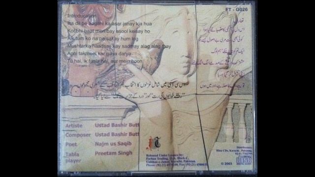 'SAIBAN - E - GHAZAL' MUSIC CD || USTAD BASHIR BUTT