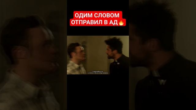 ОДНИМ СЛОВОМ ОТПРАВИЛ В АД🔥🔥🔥