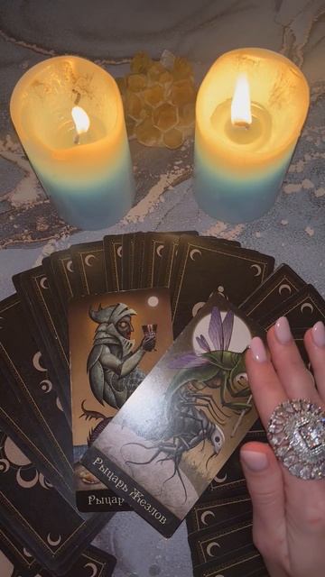 ТЫ БУДЕШЬ В ВОСТОРГЕ! #гадание #таро