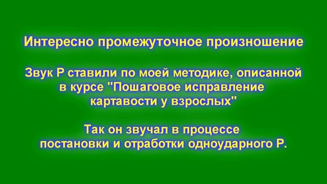 Исправление КАРТАВОСТИ у взрослого. Результат ДО и ПОСЛЕ.