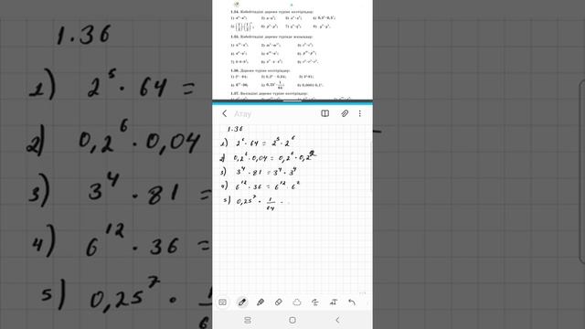 алгебра 7 сынып 1.36 есеп, Шыныбеков 1.36 есеп