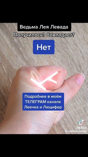 21-01-2025херомантия