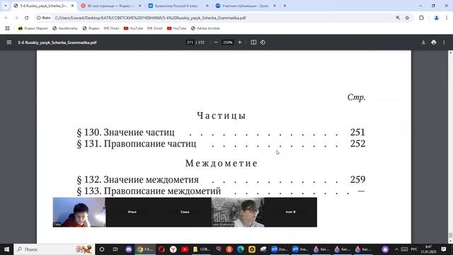 21 янв. 2025 русский яз. 6 кл. Наклонения глагола. Образование форм глагола по наклонениям.