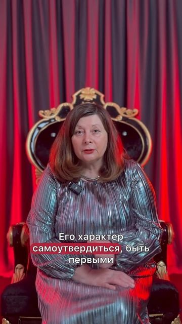 Как покорить ОВНА? ♈ #астрология #Астерика #гороскоп #знакизодиака #любовь #овен