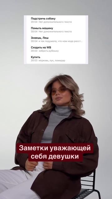 Признавайтесь, у кого такие же заметки?