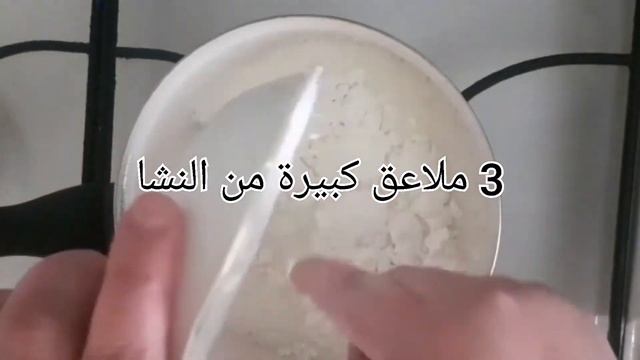 Gateau froid avec peu d'ingrédients/كيك بارد بمكونات بسيطة/Cold cake with few ingredients