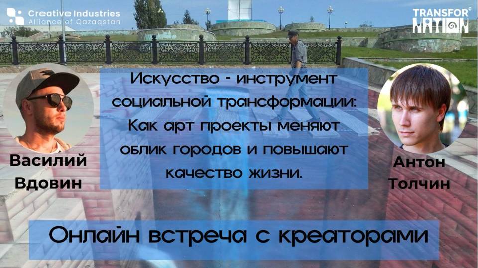 Как арт проекты меняют облик городов и повышают качество жизни