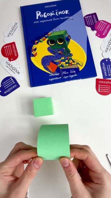 Делаем поделку-игрушку "Роботенок" #детскоетворчество #семьяидети #развивашкидлядетей
