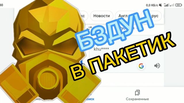 МЕМНЫЕ НАЗВАНИЕ НАКЛЕЕК в STANDOFF 2!