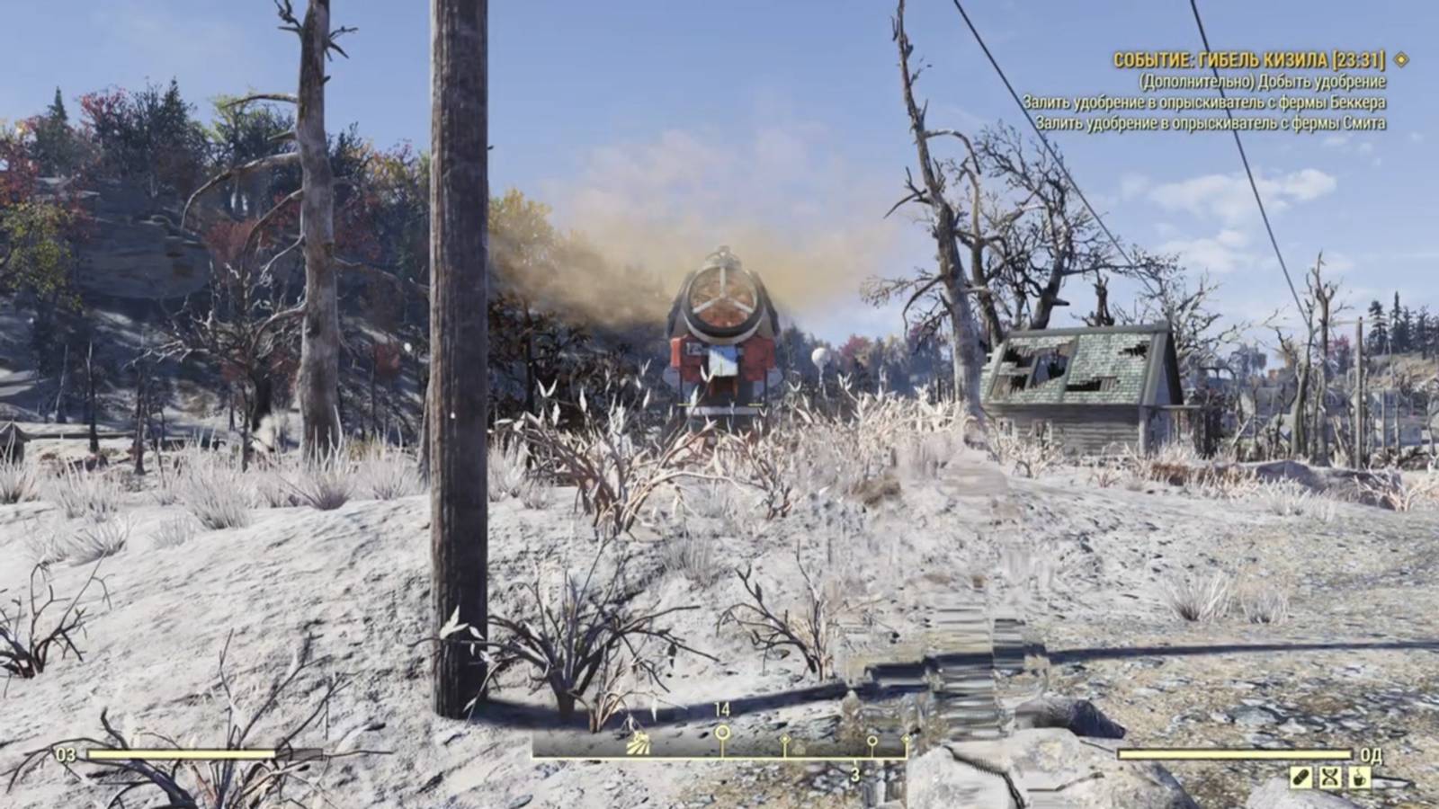 Fallout 76 (Событие: гибель кизила)
