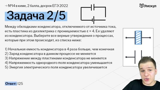 Все типы 14 задание электромагнетизм и оптика | Физика ЕГЭ 2025 I Умскул