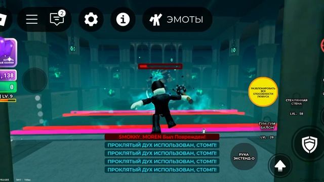 Roblox-Мяч смерти. Прохожу проклятого босса духов.