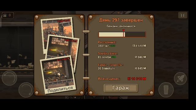 Earn to Die 2