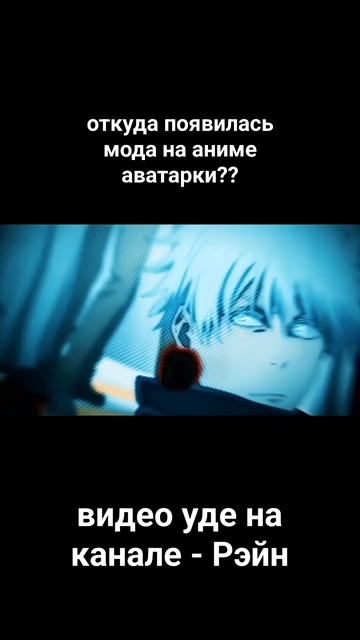 история аватарок#animeshorts #animemoments #animetiktok #animefunnymoments #funnyanimemoments