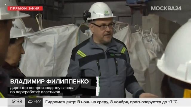 "Москва 24" побывала на экскурсии завода "Экопласт"