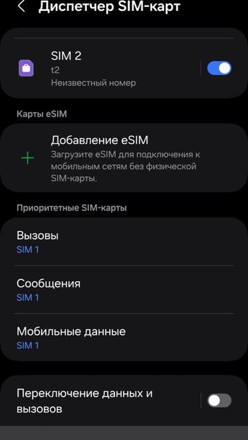 Samsung galaxy. Установка PIN кода на Sim карту. Android 14. One Ui 6.1.