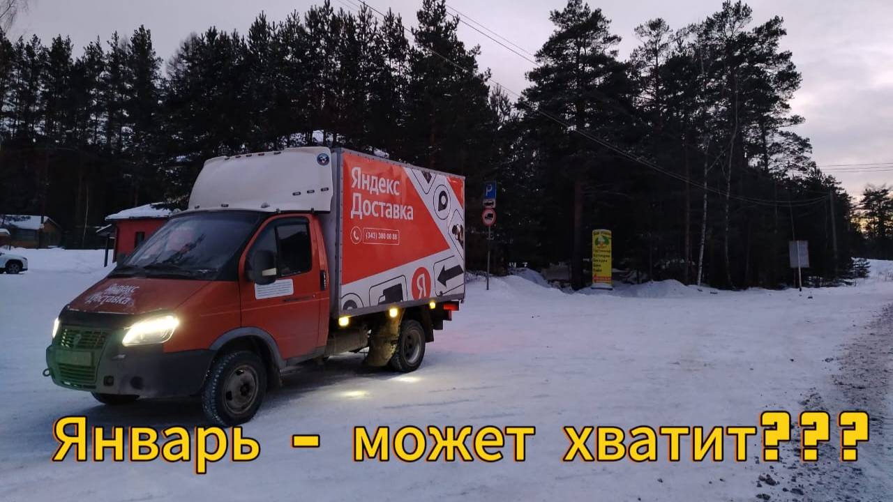 Яндекс Грузовой. Дорогущий груз. Где частники?