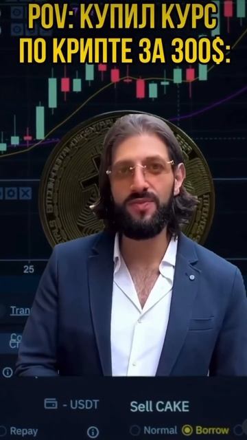 #shorts #биржа #btc #eurusd #форекс