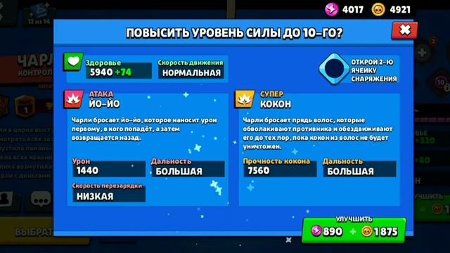 Последний БЕСПЛАТНЫЙ бравл пассс! / ПОКУПКА ПАССА #бравлстарс  #brawlstars