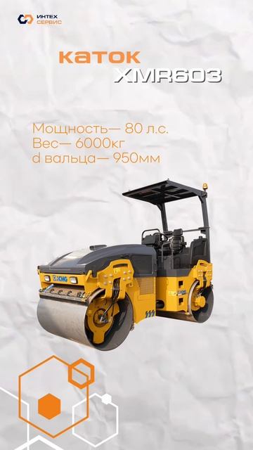 Спец предложение на спецтехнику XCMG