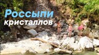 Часть-1 Мраморные горы Кавказа. Поход в каньон Белые Скалы Сочи Хоста. Крупные кристаллы кальцита