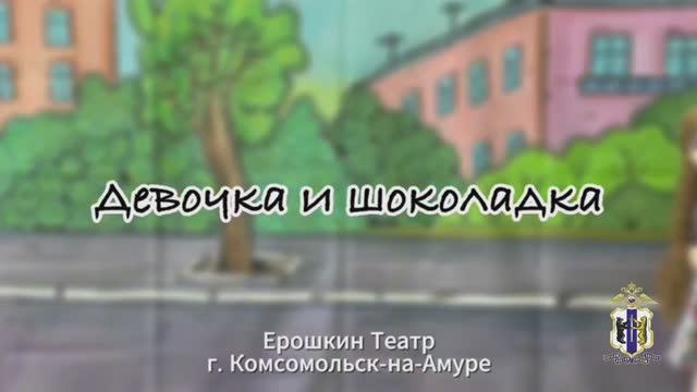 Театр кукол. Хабаровский край