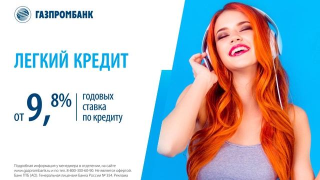 ТРАНСМЕДИА - ГАЗПРОМБАНК