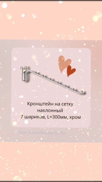 Лучшее предложение!  Кронштейны, манекены и вешалки для магазина белья -  распродажа по закрытию!✅