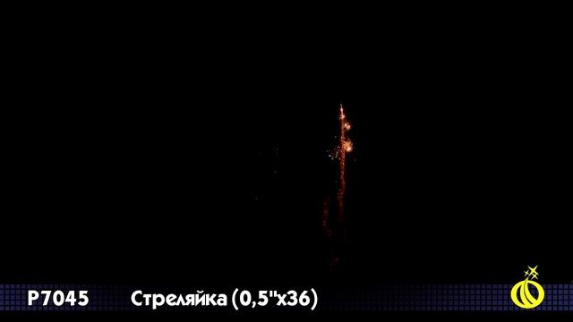 Фейерверк Р7045 Стреляйка 0 5'' х 36