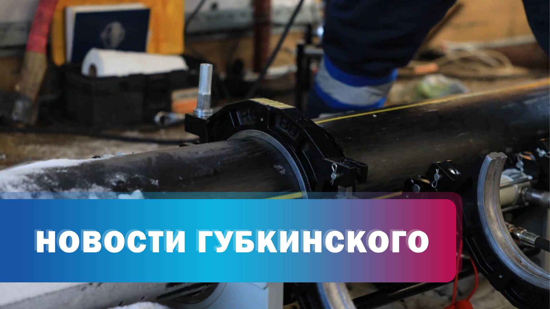 Газ в Пурпе