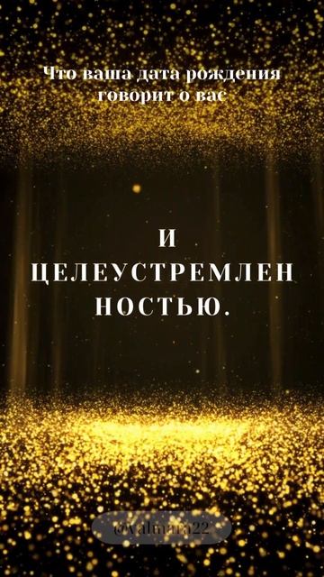 Если вы родились 13 числа. Число рождения 13