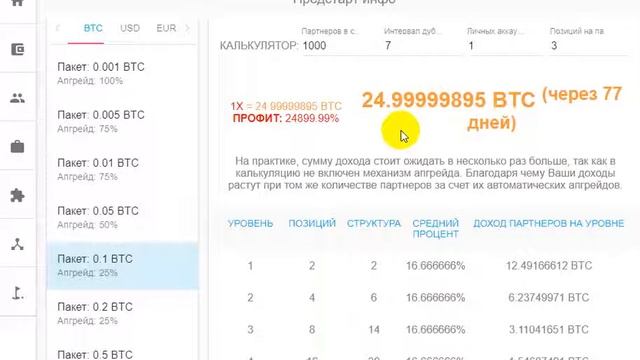 ТВОЙ доход в 1 9 90 калькулятор доходности