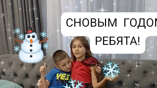 проводим Новый год с вероникой Потпиской