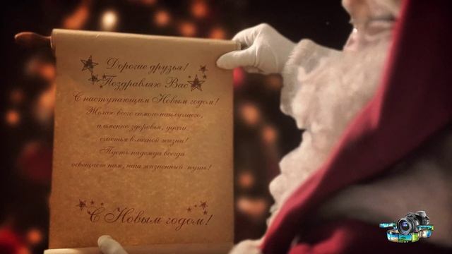 Слайд-шоу поздравление друзьям, С Новым годом!