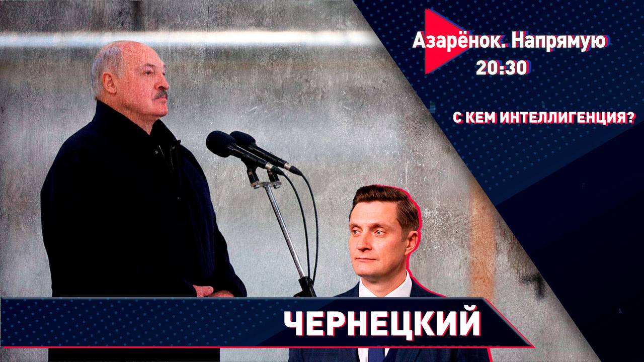 Старт досрочного голосования | Лукашенко на МАЗе | Второе пришествие Трампа | Руслан Чернецкий