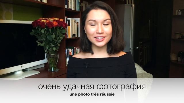 Comment commenter les photos en russe .  Apprendre le russe