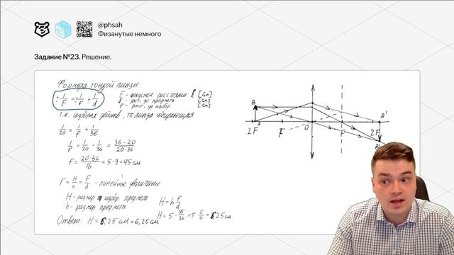 Оформление задач 2 части на ЕГЭ по физике для 10 классов I Умскул