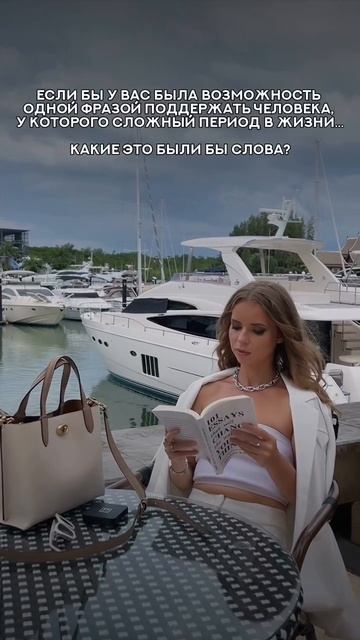 Сила слова - БЕЗГРАНИЧНА🪐
Простое: «Ты справишься!», может изменить чей-то день, дать надежду и по